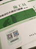 建筑八大员考试教材 施工员考核评价大纲及习题集（土建方向）（第二版） 实拍图