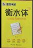 墨点字帖 中考英语满分作文初中生必背古诗文初中生必背文言文（3本套装） 实拍图