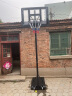 双航 篮球架 室内家用篮球框球架 户外可升降可移动标准高度篮球架 026通用标准款(篮筐1.3-3.05米) 晒单实拍图