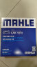 马勒（MAHLE）带炭PM2.5空调滤芯滤清器格LAK1672(适用于英菲尼迪QX50 18年后 晒单实拍图