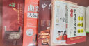 北京卫视养生堂给女人的7堂健康课(全新修订版) 实拍图