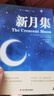 飞鸟集+新月集 中英双语对照注释版 未删减 泰戈尔诗选诗集 诗经 唐诗 宋词 元曲 郑振铎译泰戈尔诗拾遗 图书 全3册飞鸟集+新月集+泰戈尔诗选 中英双语 晒单实拍图