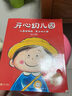 开心幼儿园（入园礼物书，缓解孩子紧张情绪，让孩子爱上幼儿园 全7册） 实拍图
