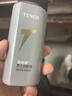 他能量 活力保湿男士润肤露霜补水保湿乳液清爽护肤面霜擦脸油 2瓶装男士活力保湿霜 实拍图