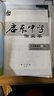 启东中学作业本 七年级语文  上册 人教版  2020年秋季 实拍图