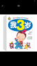 2-4岁幼儿成长故事(套装5册)睡前故事 好习惯培养 实拍图