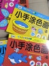 幼儿启蒙学画入门涂色画3-4-6岁幼儿园趣味益智简笔画涂鸦填色画画本 儿童简笔画涂鸦专注力训练早教启蒙学画涂色书 实拍图