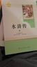 九年级必读名著 人教版 水浒传 艾青诗选 儒林外史简爱 人民教育出版社和初三必读课外书目初中生读物课外阅读书籍必读正版九年级必读课外阅读人民教育出版社为原著完整版无删减版 艾青诗选为人民文学出版社 正 实拍图