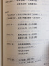 万叶集选 实拍图