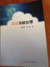 正版包邮 点云智能处理 精 科学出版社 科学科普类书籍 测绘学读物读本书籍 实拍图