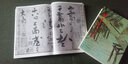 港台原版侠客行(上下)金庸/香港原版/明河社出版 实拍图