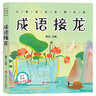 儿童国学经典启蒙系列：弟子规（彩图注音+有声伴读） 实拍图