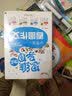 看图作文+日记周记+作文起步+日记起步/思维导图作文小学生作文注音版一二三年级（套装共4册） 实拍图