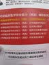 傲视天鹰·临床医学综合能力（西医）记忆技巧规律总结（套装上下册） 实拍图