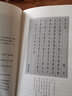 念楼学短（套装上下册） 实拍图