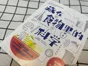 藏在食物里的科学 美国科学促进会终身成就奖得主经典代表作  童书 儿童百科全书  实拍图