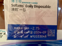 博士伦清朗一日近视透明隐形眼镜 日抛30片装 水润舒适超薄百秀旗舰 275度 实拍图