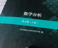 数学分析辅导及习题精解(华东师大第五版)(下册) 实拍图