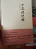 海陆的起源 实拍图