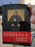 黑皮系列课外阅读：论语 （一部记录孔子及其弟子言行的语录体著作，原文加注释加译文）高中阅读 实拍图