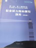 华图事业编2024事业单位考试用书行测通用版职业能力倾向测验教材历年真题题库试卷题库事业编考试2024北京黑龙江山东上海 职测题库2本 晒单实拍图