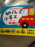 幼儿小手工（套装共4册） 实拍图