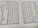 列仙全传（全二册）-奎文萃珍系列 底本系清乾隆帝旧藏，有“天禄琳琅”钤印 文物出版社 实拍图