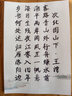 御宝阁毛笔字帖文房四宝小楷入门临摹套装成人兰亭序上林赋书法描红半生熟宣纸初学者毛笔套装练字专用作品纸 诗词名篇（40张）新毛笔 实拍图