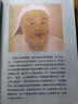 蒙古秘史（现代汉语版） 实拍图