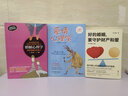 亲密关系2本：爱情心理学+婚姻心理学(婚姻心理课) 实拍图