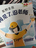 现货 东野圭吾 写给孩子的推理书小说 套装共3册我的老师是侦探 浪花少年侦探团 再见了忍老师 实拍图