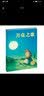 点读版 月亮之歌平装软皮封面 海豚绘本花园3-6岁儿童图画书故事书幼儿睡前故事 支持老版小猴皮皮点读笔 点读书 实拍图