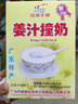 沙湾珍福（SHA WAN）姜汁撞奶盒装150g沙湾牛奶广东番禺特色甜品姜撞奶 【姜撞奶150g X 2盒】 实拍图