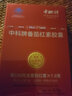 中科番茄红素胶囊增强免疫力补品礼盒年货送礼孕前保健养护男性前列腺 番茄红素一盒装【日常养护】 实拍图