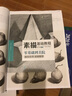 素描入门自学零基础  临摹静物石膏几何体 人物头像五官速写 结构素描基础教程 儿童铅笔美术画画册 实拍图