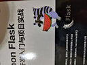 Python Flask Web开发入门与项目实战 实拍图