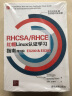 RHCSA/RHCE 红帽Linux认证学习指南(第7版) EX200 & EX300 实拍图