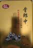 见证奇迹骨郎中远红外肩周炎专用膏药贴腰间盘突出颈椎病腰腿风湿关节疼痛 颈肩腰腿关节综合型1盒（买1贈1.实发2盒） 实拍图