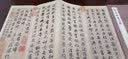 赵孟頫书心经 12开经折装古典中国风行书般若波罗蜜多心经/佛经读本抄经本法帖/毛笔书法字帖临摹鉴赏书浙江人民美术出版社图书籍 实拍图