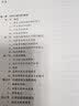 行政法讲义（第三版） 实拍图