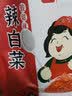 东北大妈辣白菜韩国韩式泡菜450g 东北延边朝鲜腌制咸菜下饭菜半加工蔬菜 【0脂肪】韩式辣白菜450g*8袋 实拍图