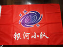小象智合 3号旗子（192*128cm）双喷经旗布 定做旗帜定制厂旗彩旗公司旗外国旗导游旗班旗队旗红旗团建旗 实拍图