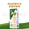 辉山（huishan）自有牧场全脂纯牛奶 200ml*24盒 整箱装 3.1g优质蛋白 晒单实拍图