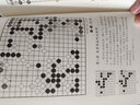 吴清源自选百局 围棋棋谱入门书  后浪 实拍图