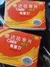 [希爱力]他达拉非片 5mg*28片 4盒装 实拍图