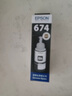 爱普生（EPSON）T674原装墨水6色套装适用L805 L1800 L850 L810 L801打印机 T6741黑色墨水（约3000页） 实拍图