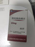 [上药（SPIC）] 溴吡斯的明片 60mg*60片/盒 1盒装 实拍图