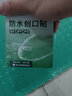 云南白药泰邦防水创口贴 透气轻巧医用创口贴防磨脚皮外伤擦伤家用护创 防水创口贴（经济款）5盒*100片 实拍图