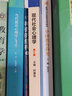 中国教育简史（新编21世纪教育学系列教材） 实拍图