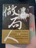 百花文学奖得主余耕做局人（揭秘百亿骗局的奥秘） 小说 实拍图